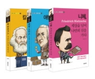 10대에 마주하는 인문 고전 1~3권 세트
